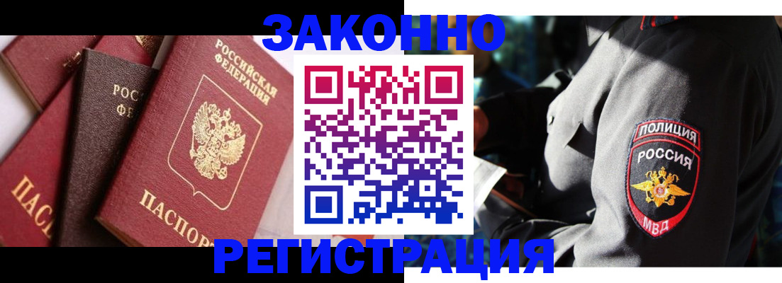 временная регистрация для школы в Волгореченске