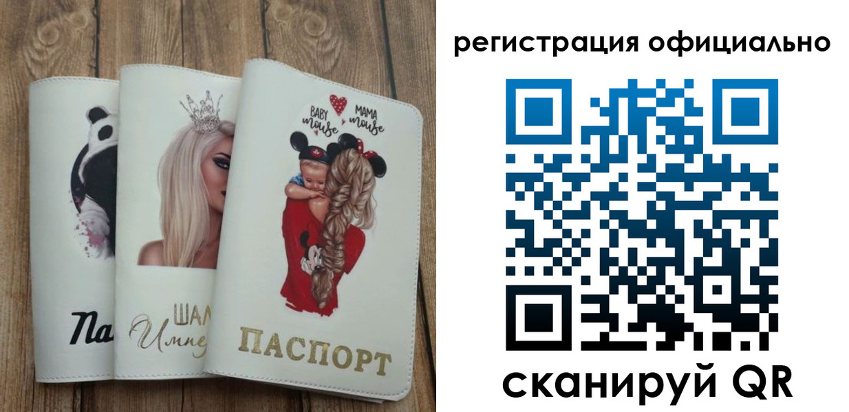 временная регистрация в квартире в Волгореченске
