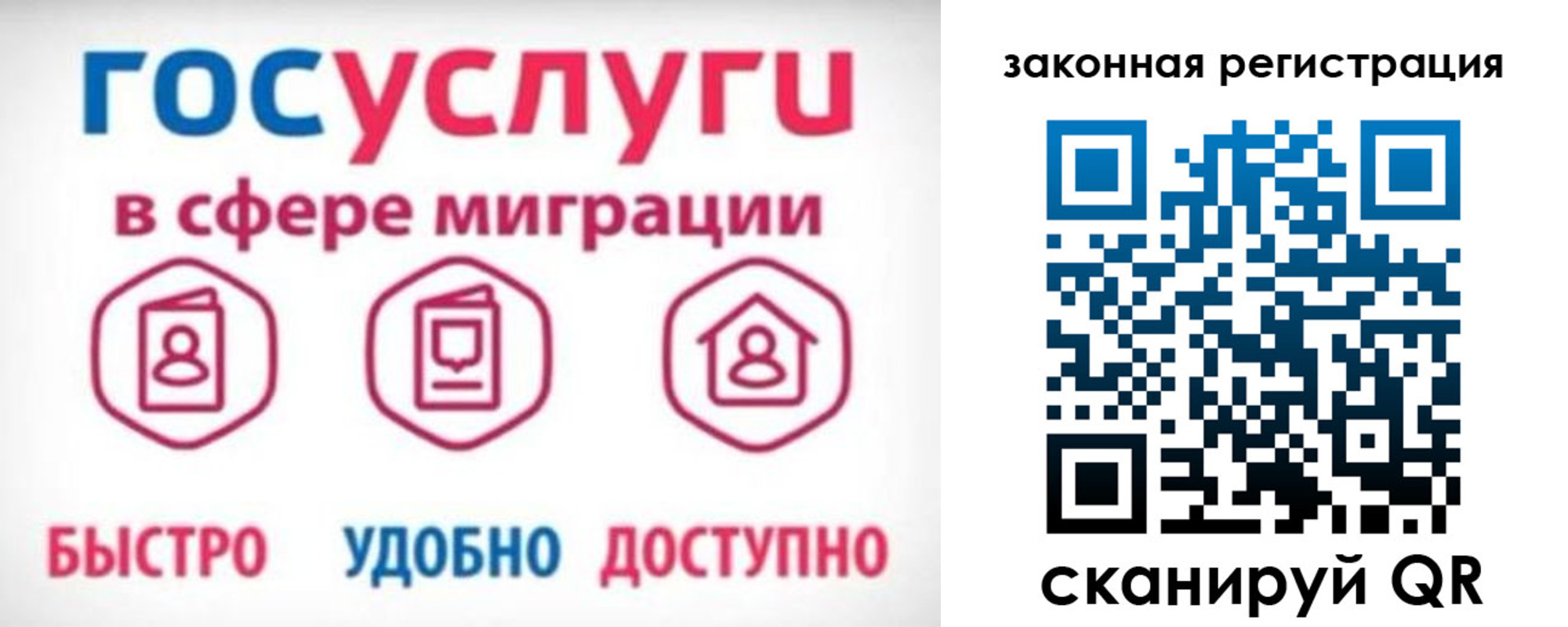 прописка гарантия в Волгореченске