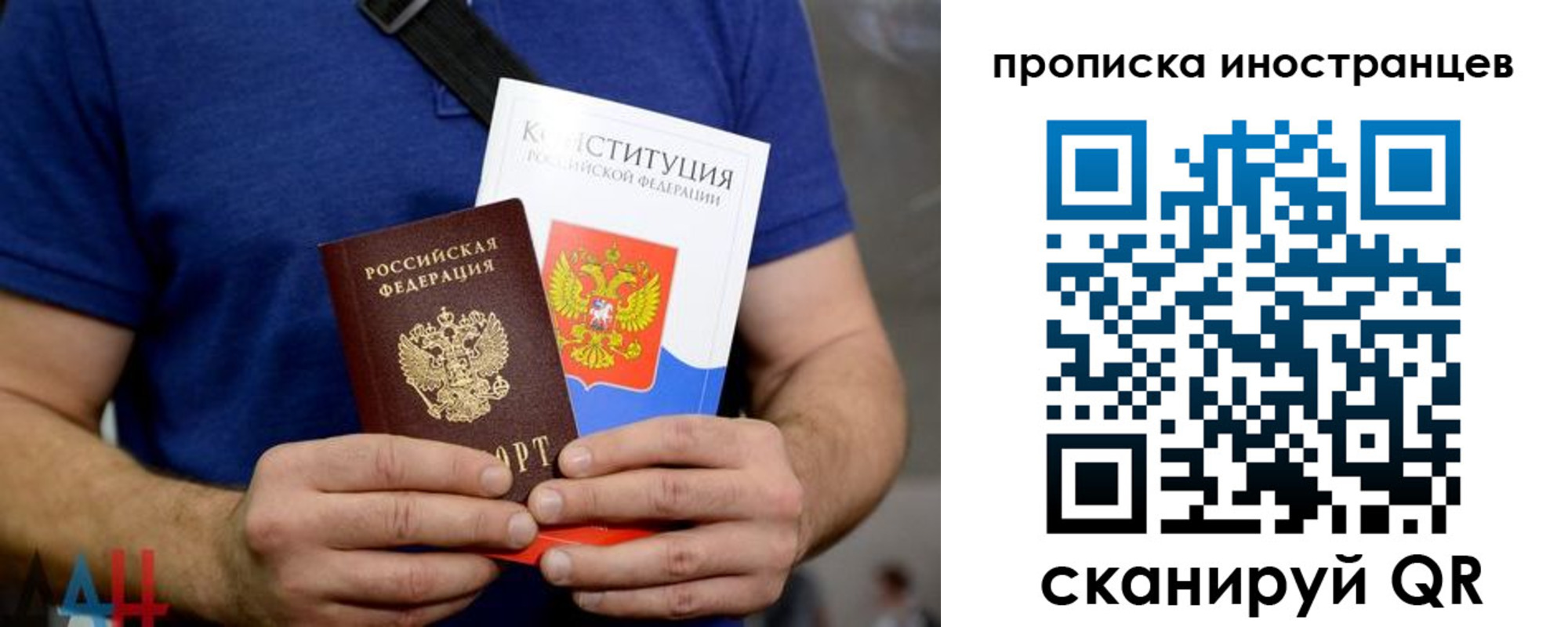 прописка для школы в Волгореченске