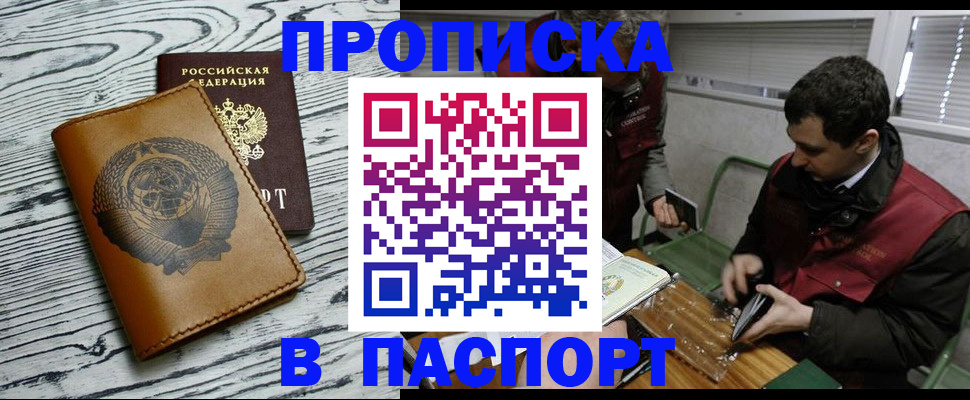 временная регистрация адрес в Волгореченске