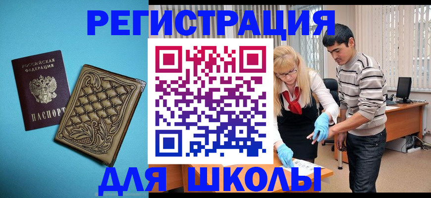 где прописаться в Волгореченске