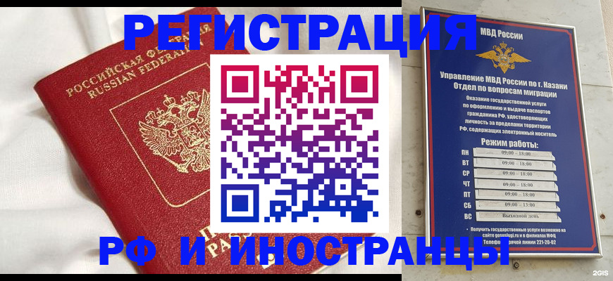 прописка для кредита в Волгореченске