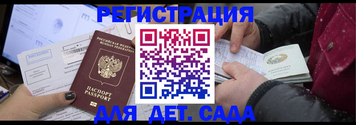 временная регистрация купить в Волгореченске