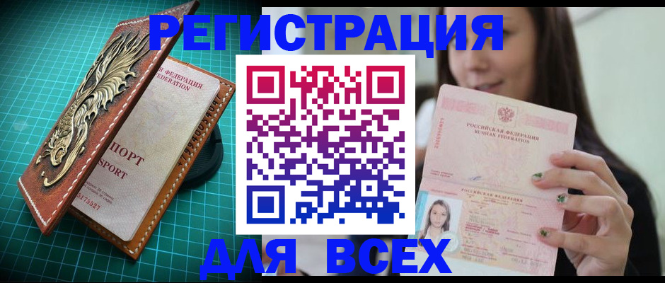 регистрация для школы в Волгореченске