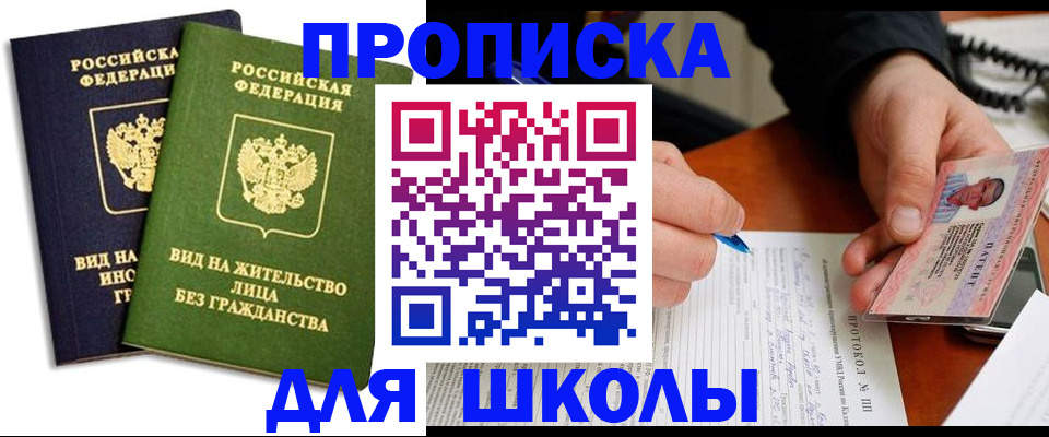 временная регистрация надежно в Волгореченске
