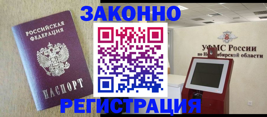 миграционный учет в Волгореченске