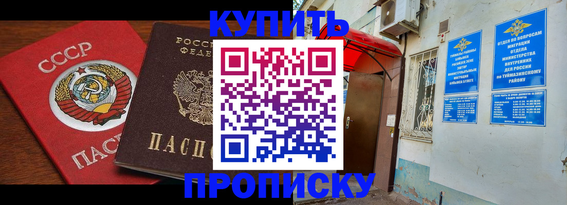 временная прописка в Волгореченске