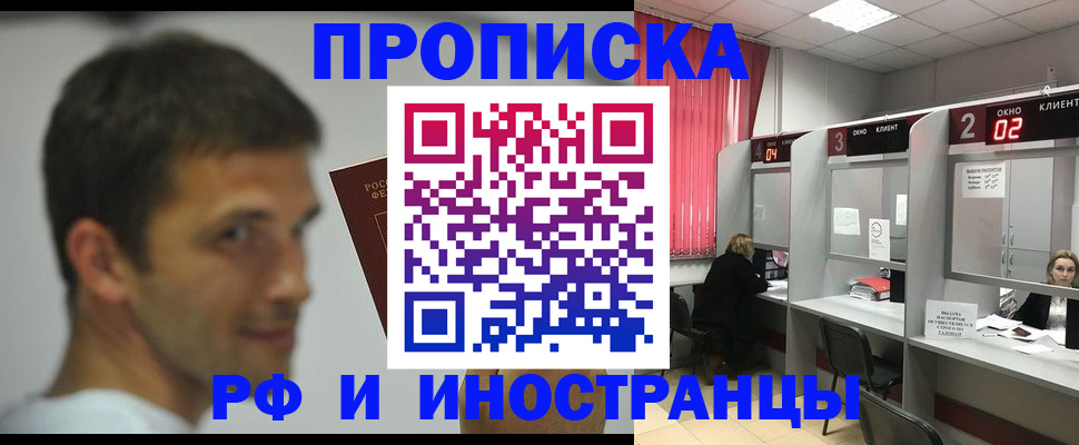 временная регистрация гарантия в Волгореченске