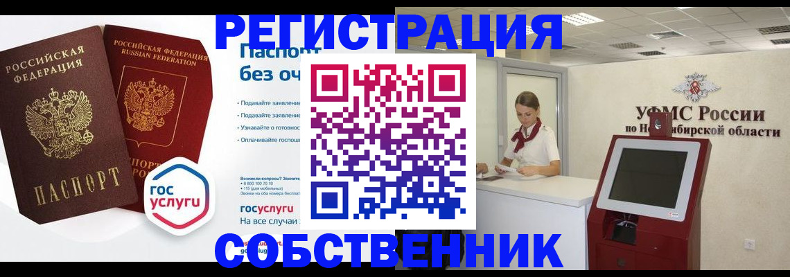 прописка для школы в Волгореченске
