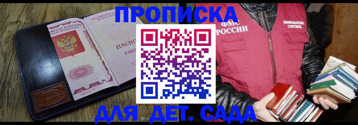 прописка для кредита в Волгореченске